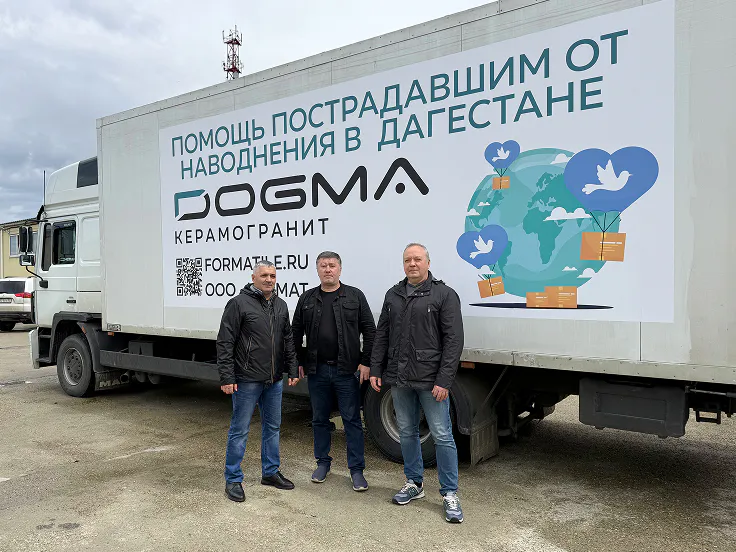 Компания «Формат» помогает восстанавливать Дагестан
